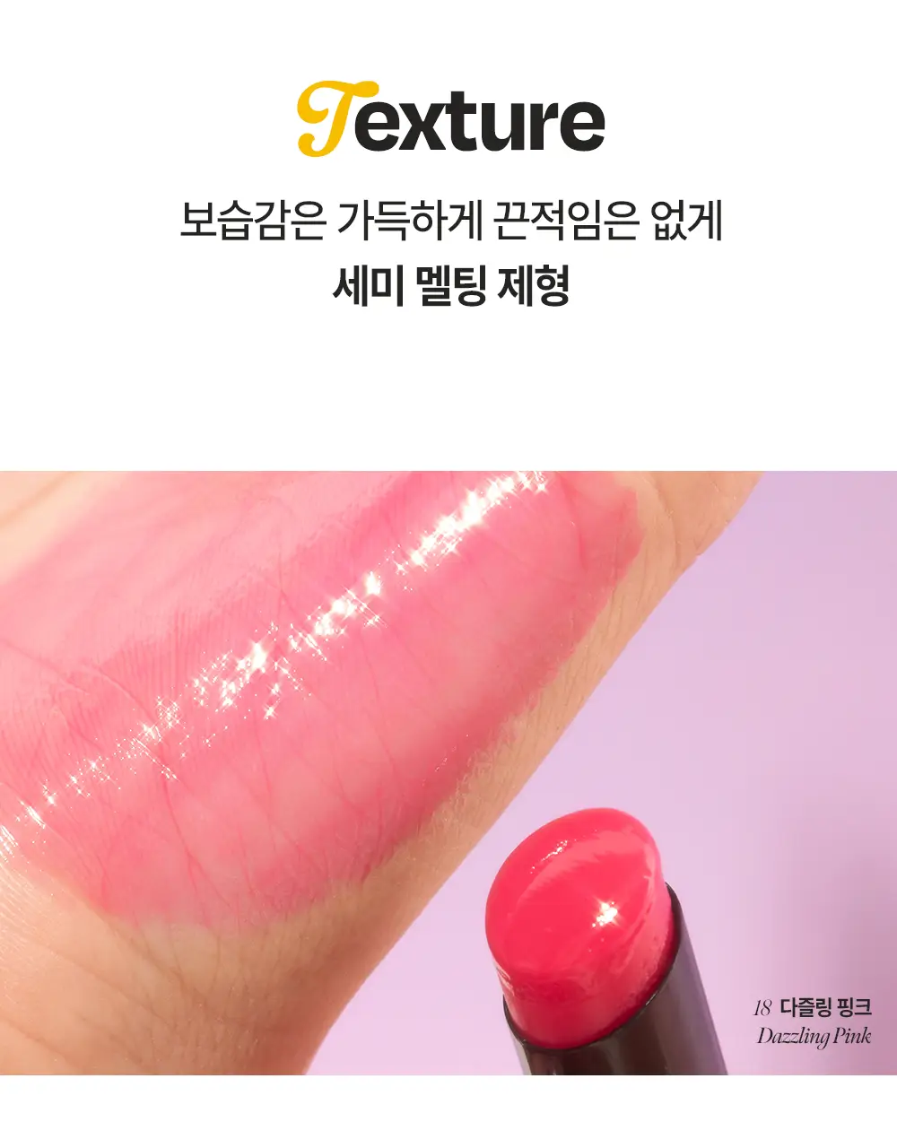 [한정기획] 코시에로 플럼퍼 모음전 (13종 택 1) 상세페이지 24